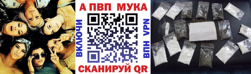 закладка сайты даркнета какой сайт APVP мука Ленинградская
