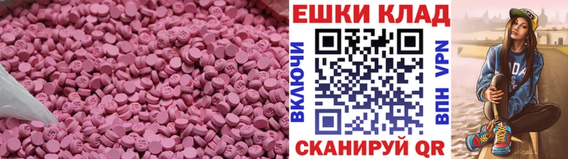 где можно купить наркотик Ленинградская Ecstasy XTC