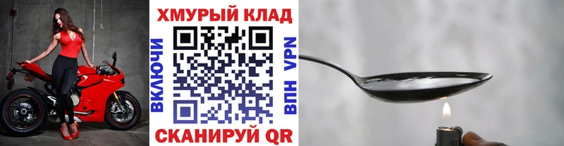 ГЕРОИН герыч  Ленинградская 