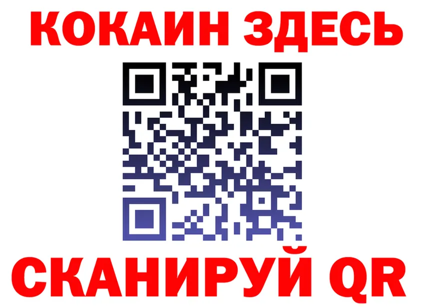 Кокаин 97% вход это kraken Ленинградская