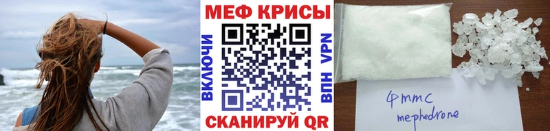МЯУ-МЯУ mephedrone  площадка наркотические препараты  Ленинградская  купить закладку 