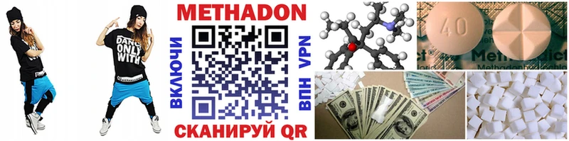 Метадон VHQ Ленинградская